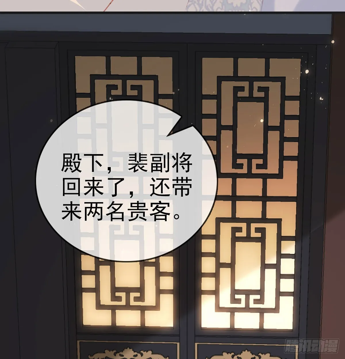 云凌受刑 第35页
