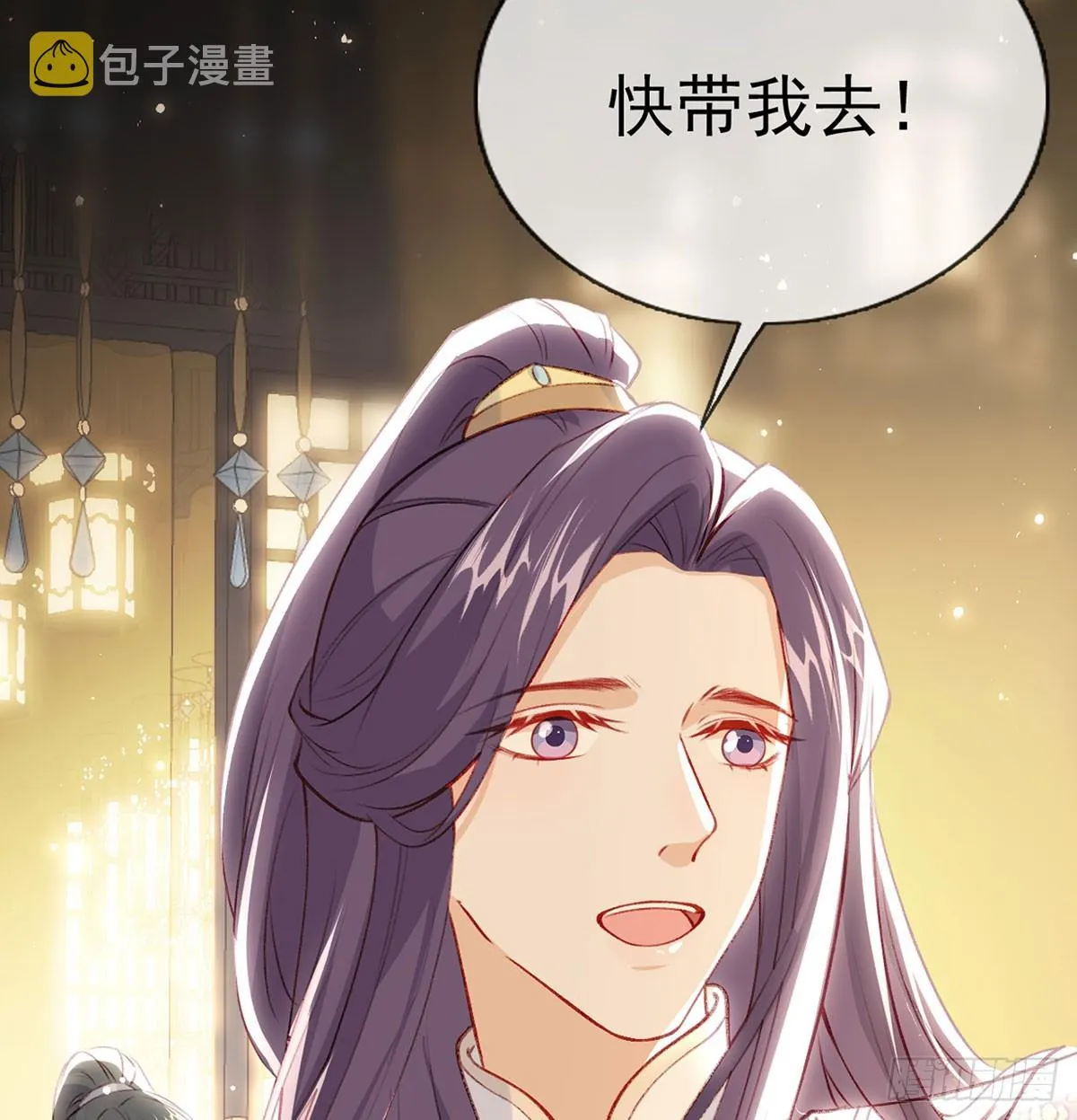 云凌受刑 第37页