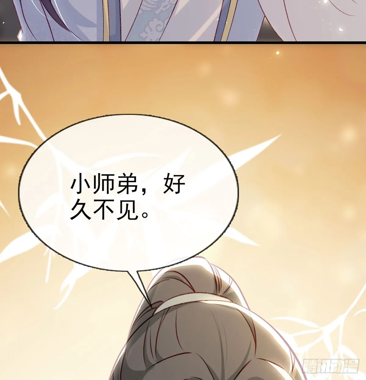 云凌受刑 第44页