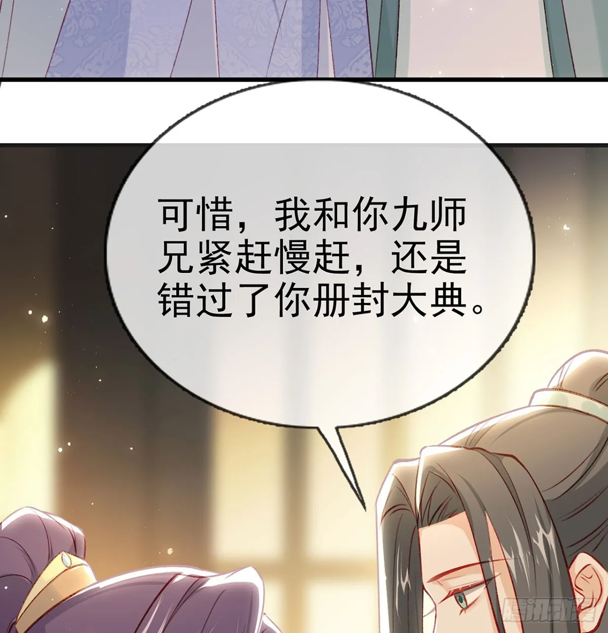 云凌受刑 第49页