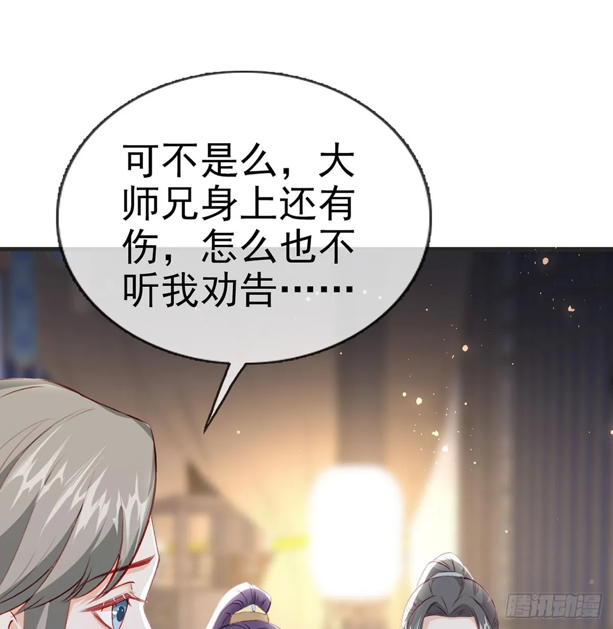 云凌受刑 第51页
