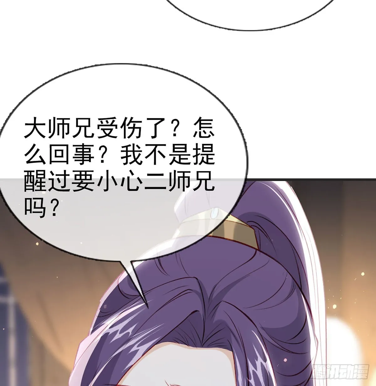云凌受刑 第53页