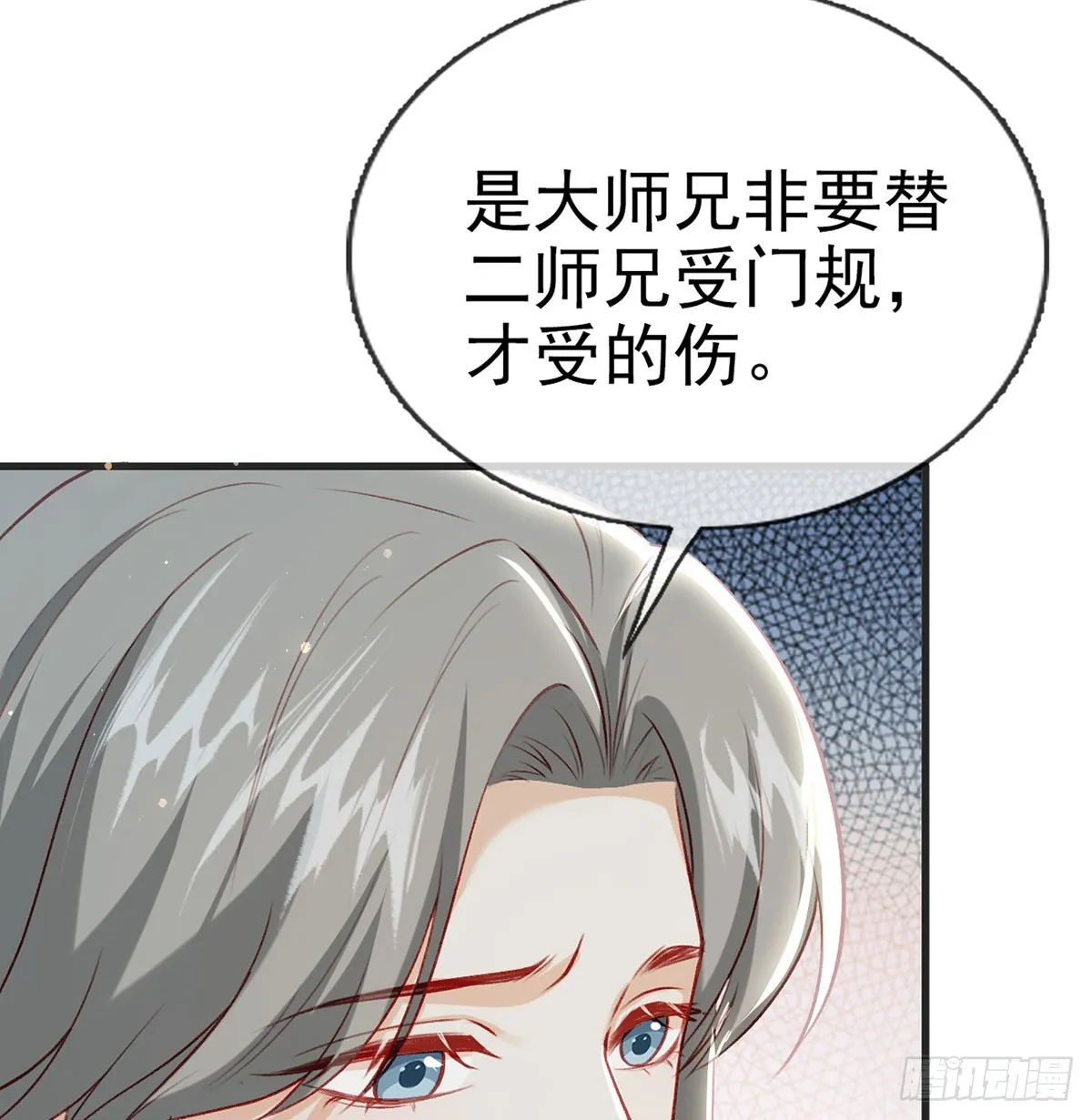 云凌受刑 第55页