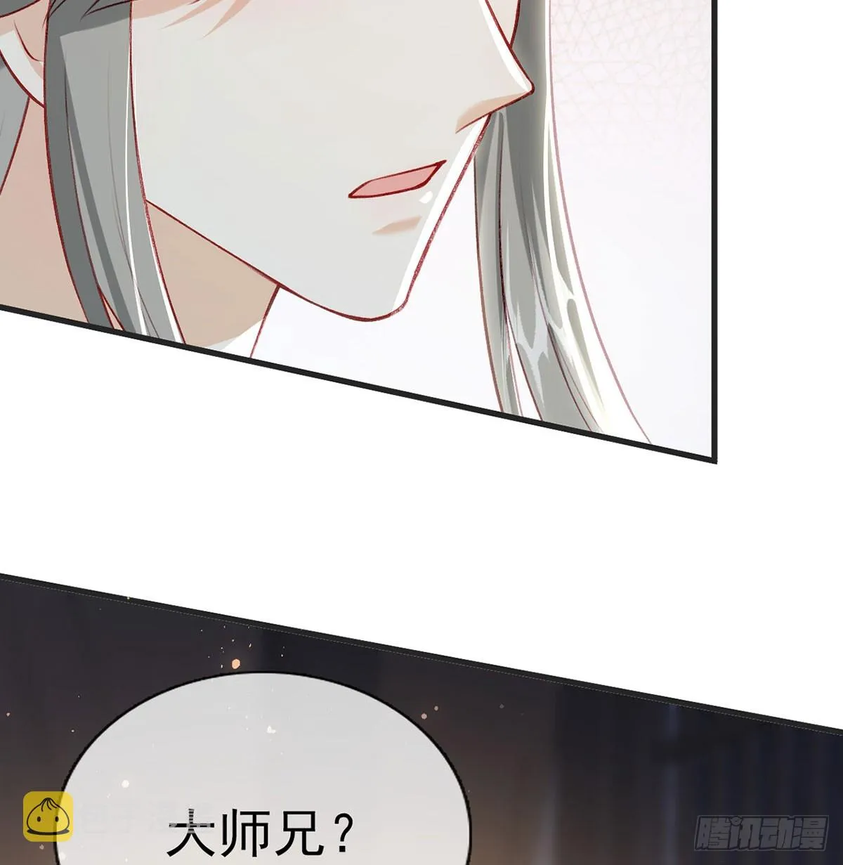 云凌受刑 第56页
