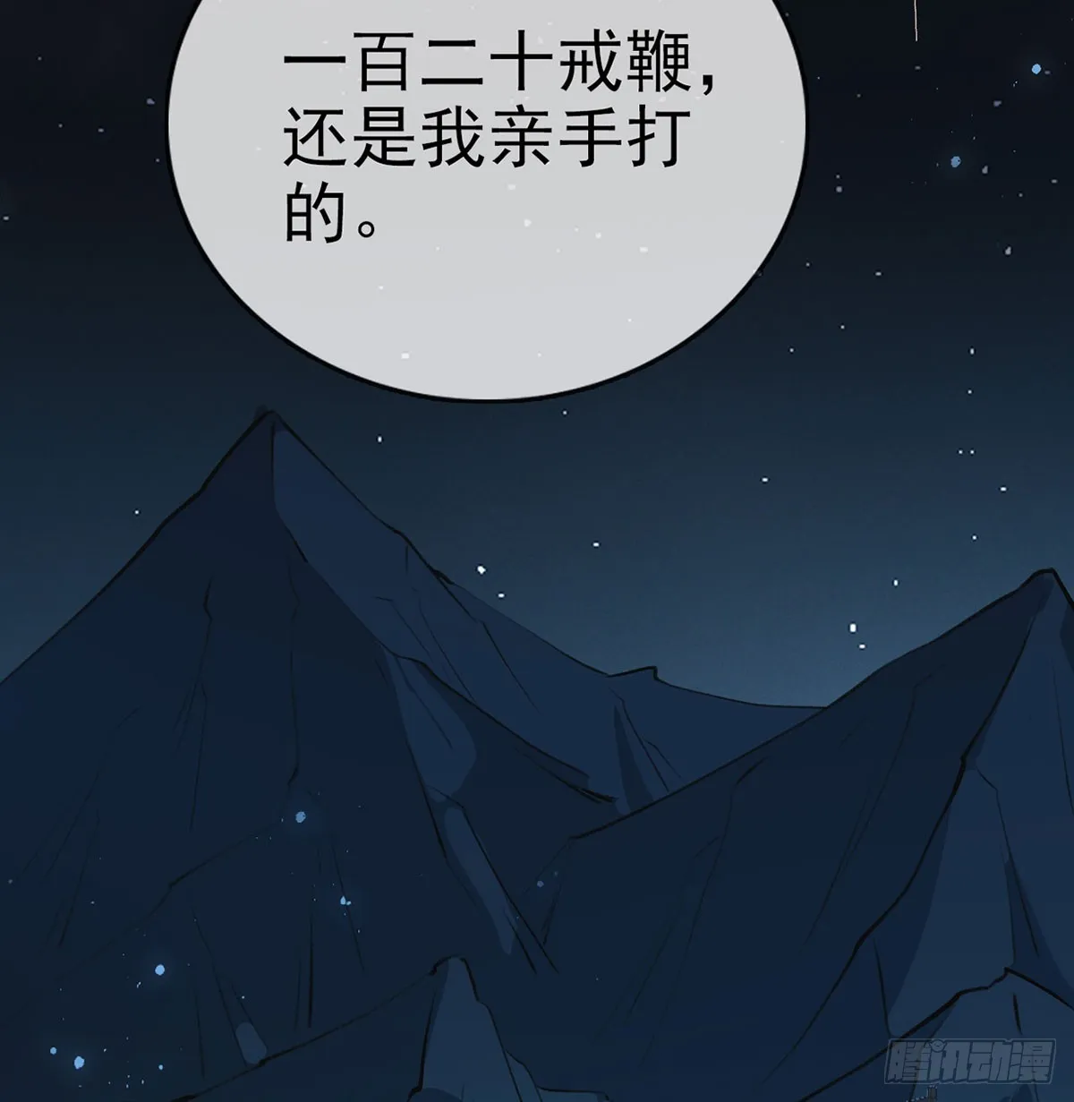 云凌受刑 第59页