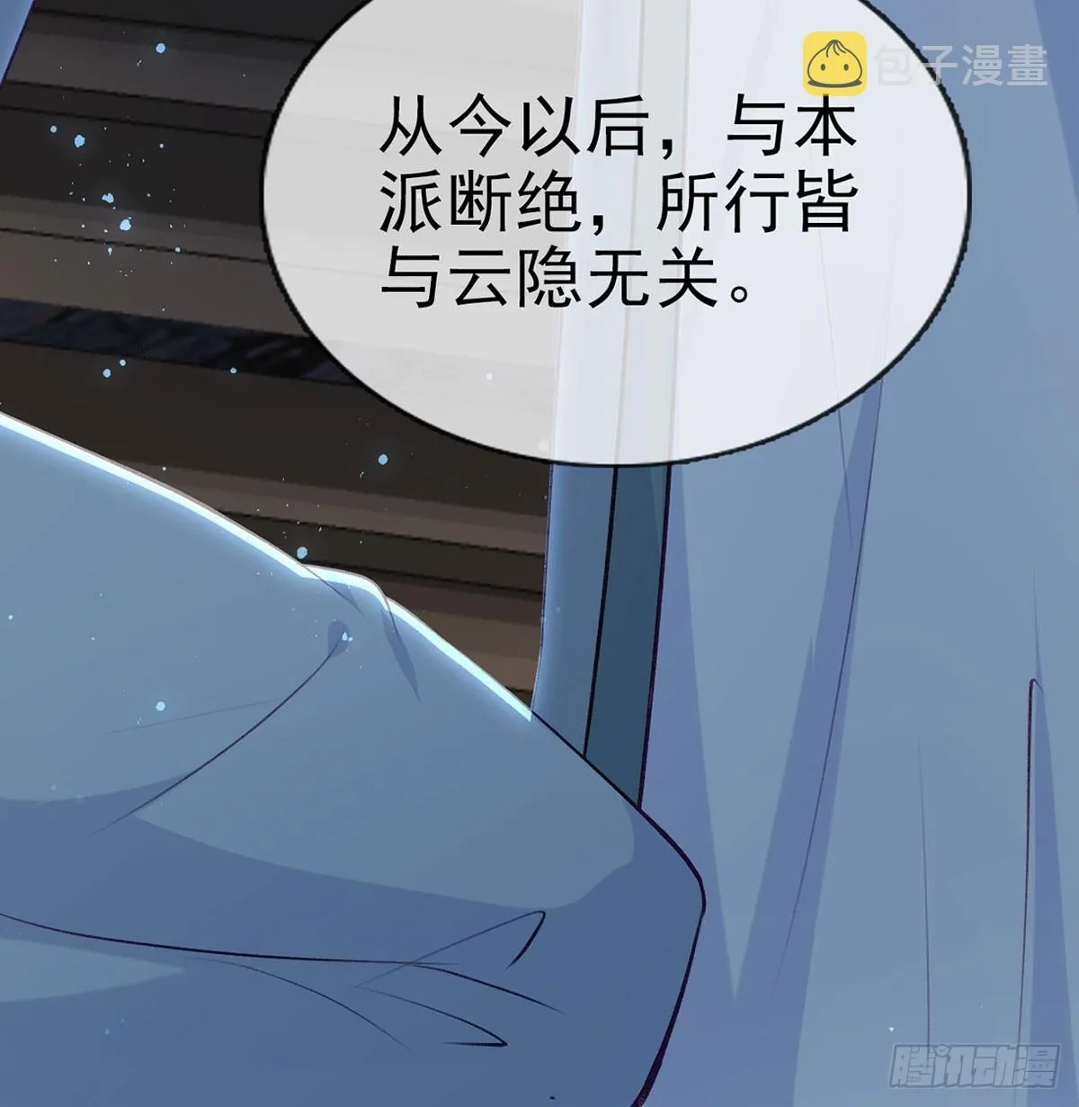 云凌受刑 第64页
