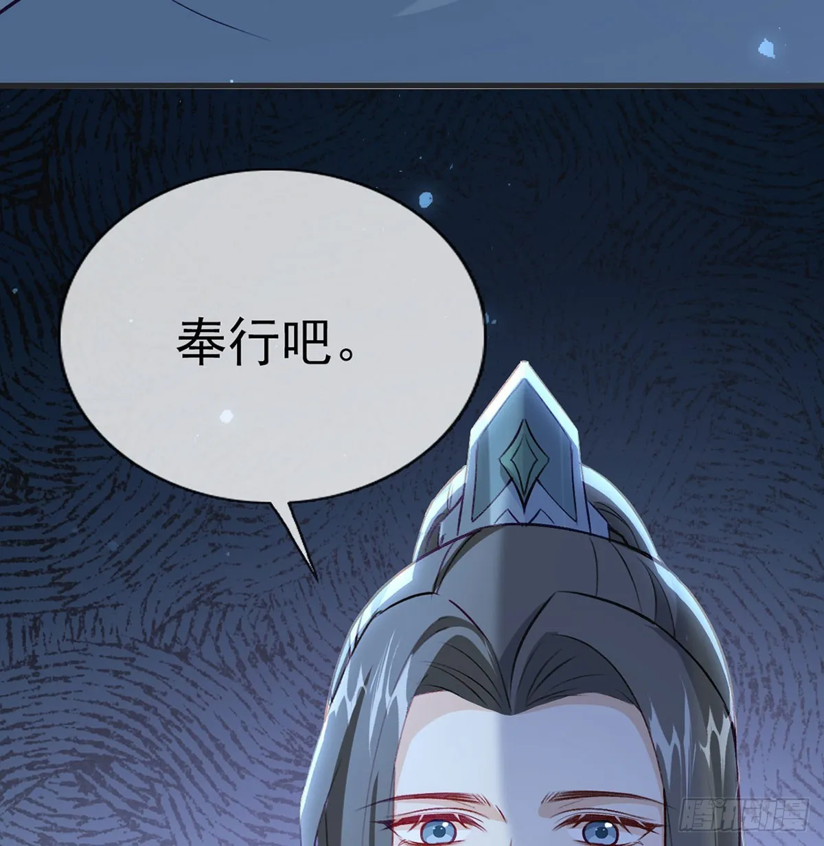 云凌受刑 第68页