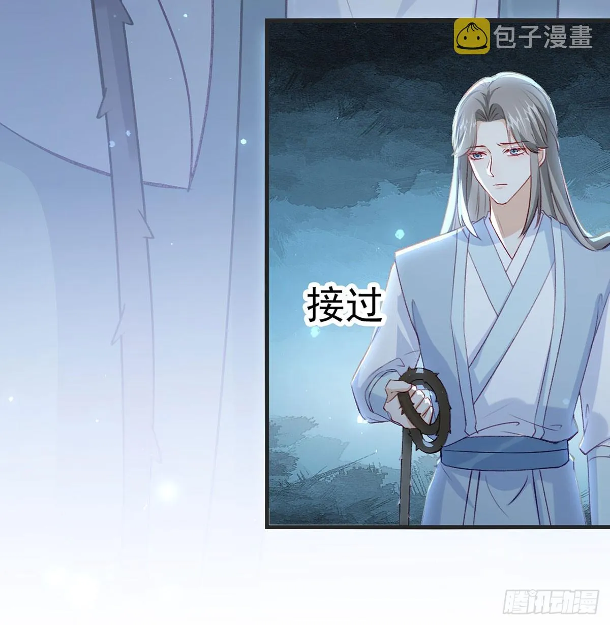 云凌受刑 第71页