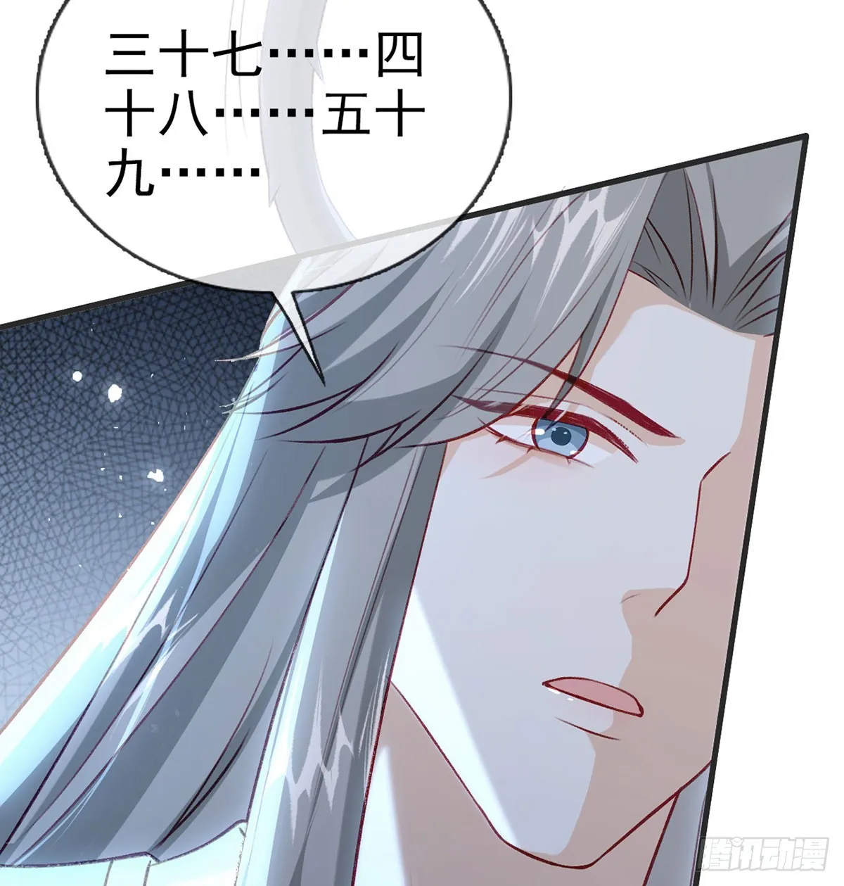 云凌受刑 第77页