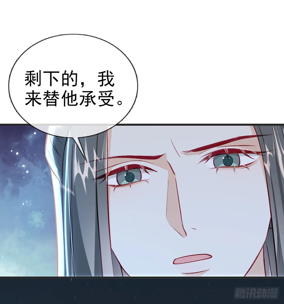 云凌受刑 第83页
