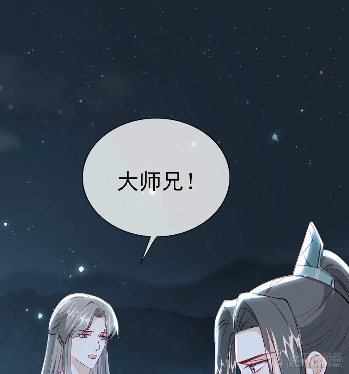 云凌受刑 第84页