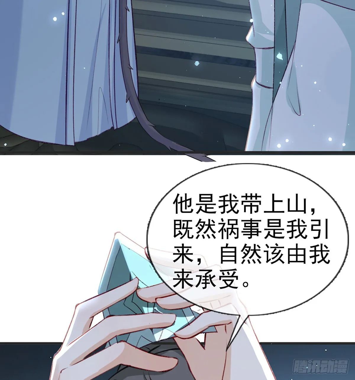 云凌受刑 第86页