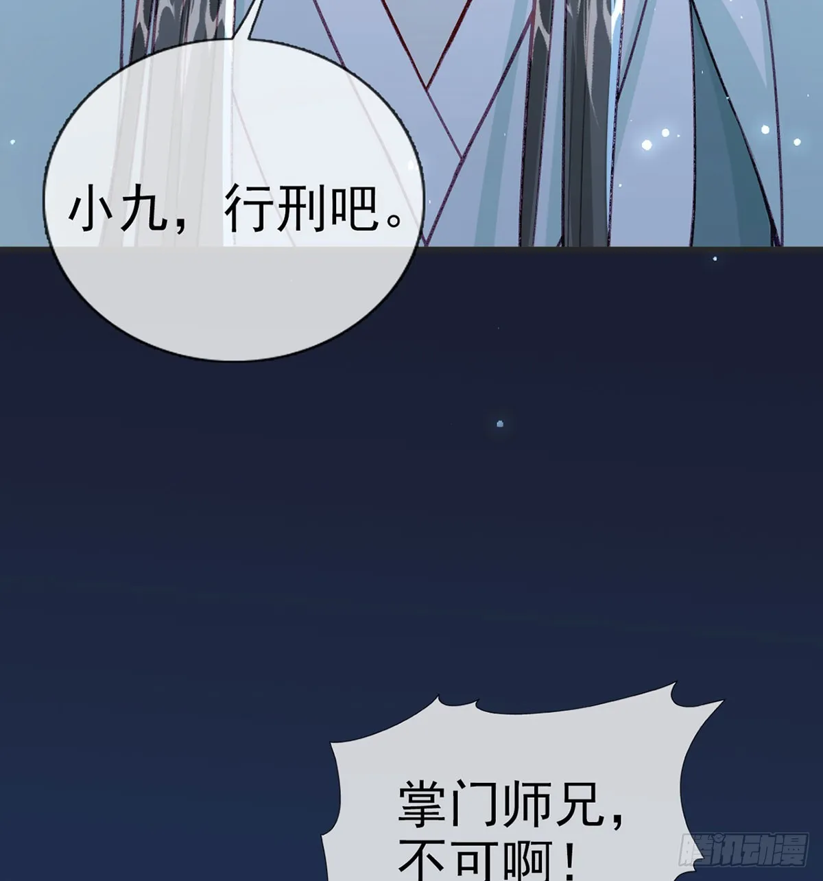 云凌受刑 第88页