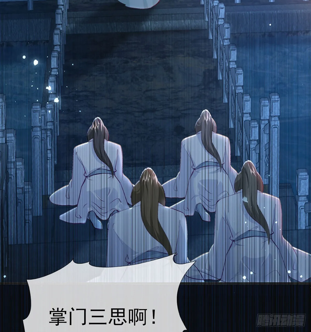 云凌受刑 第90页