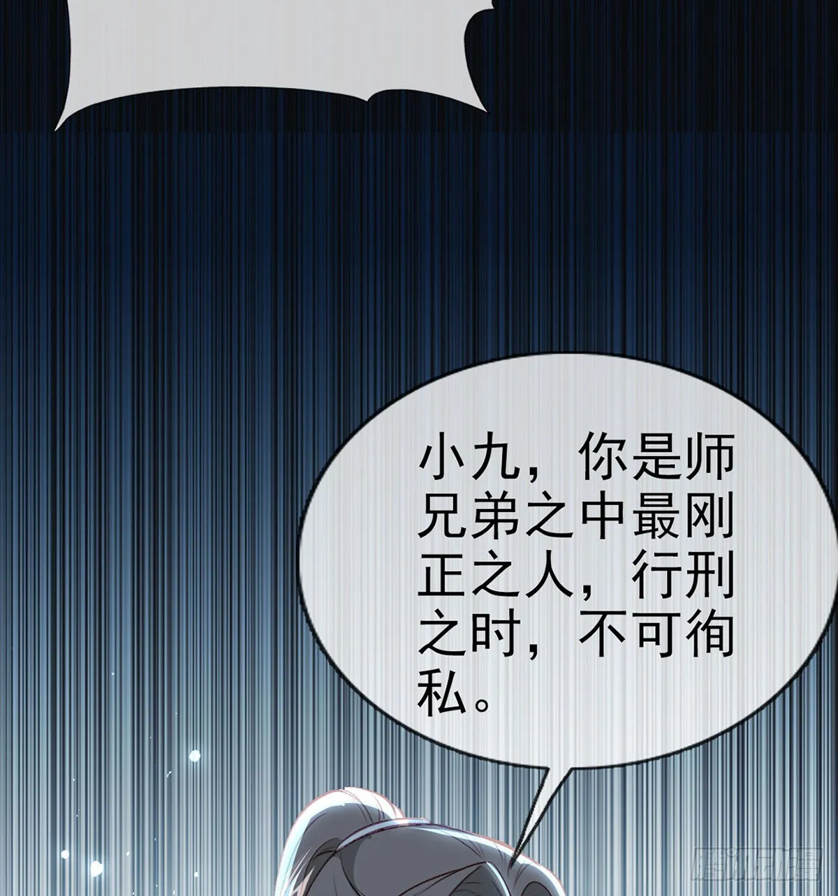 云凌受刑 第91页