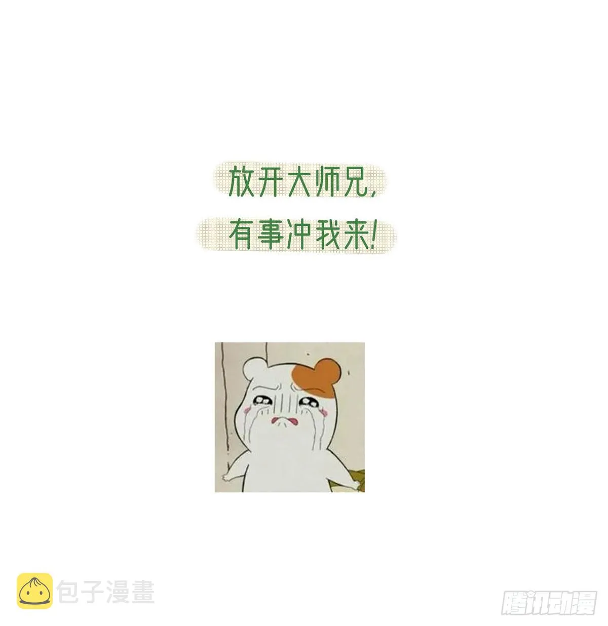 云凌受刑 第94页