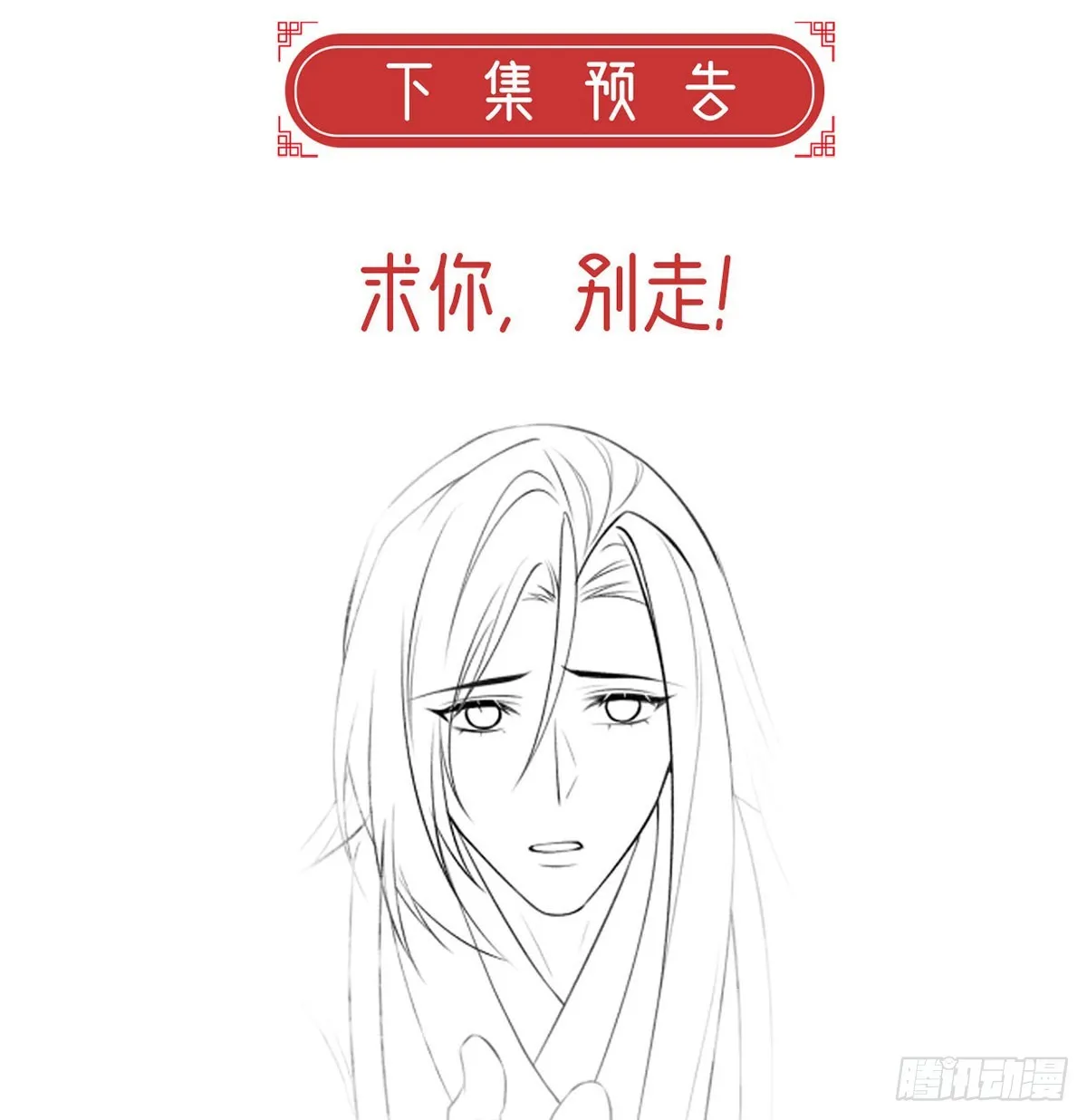 云凌受刑 第95页