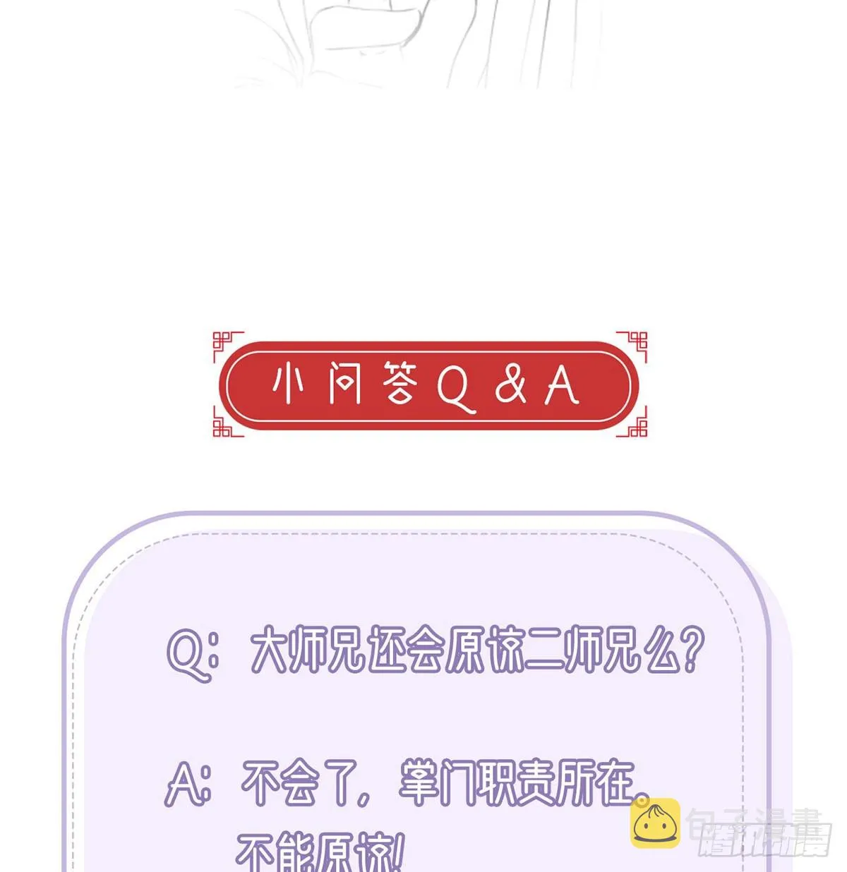 云凌受刑 第96页