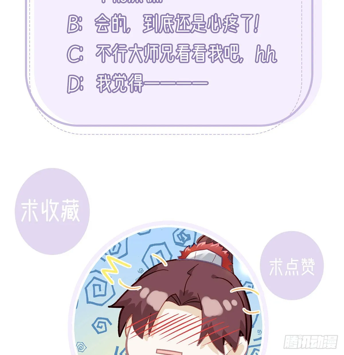 云凌受刑 第97页