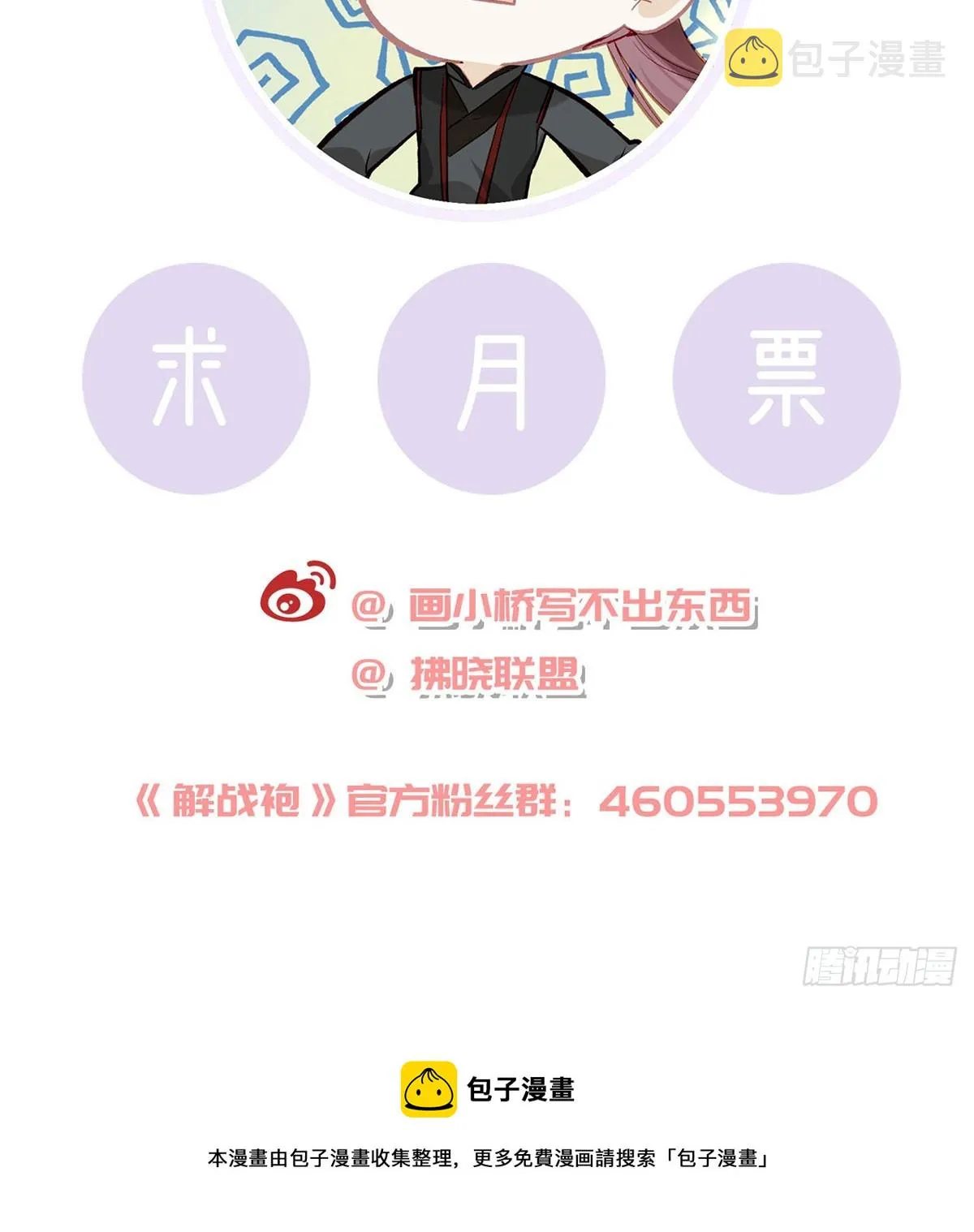 云凌受刑 第98页