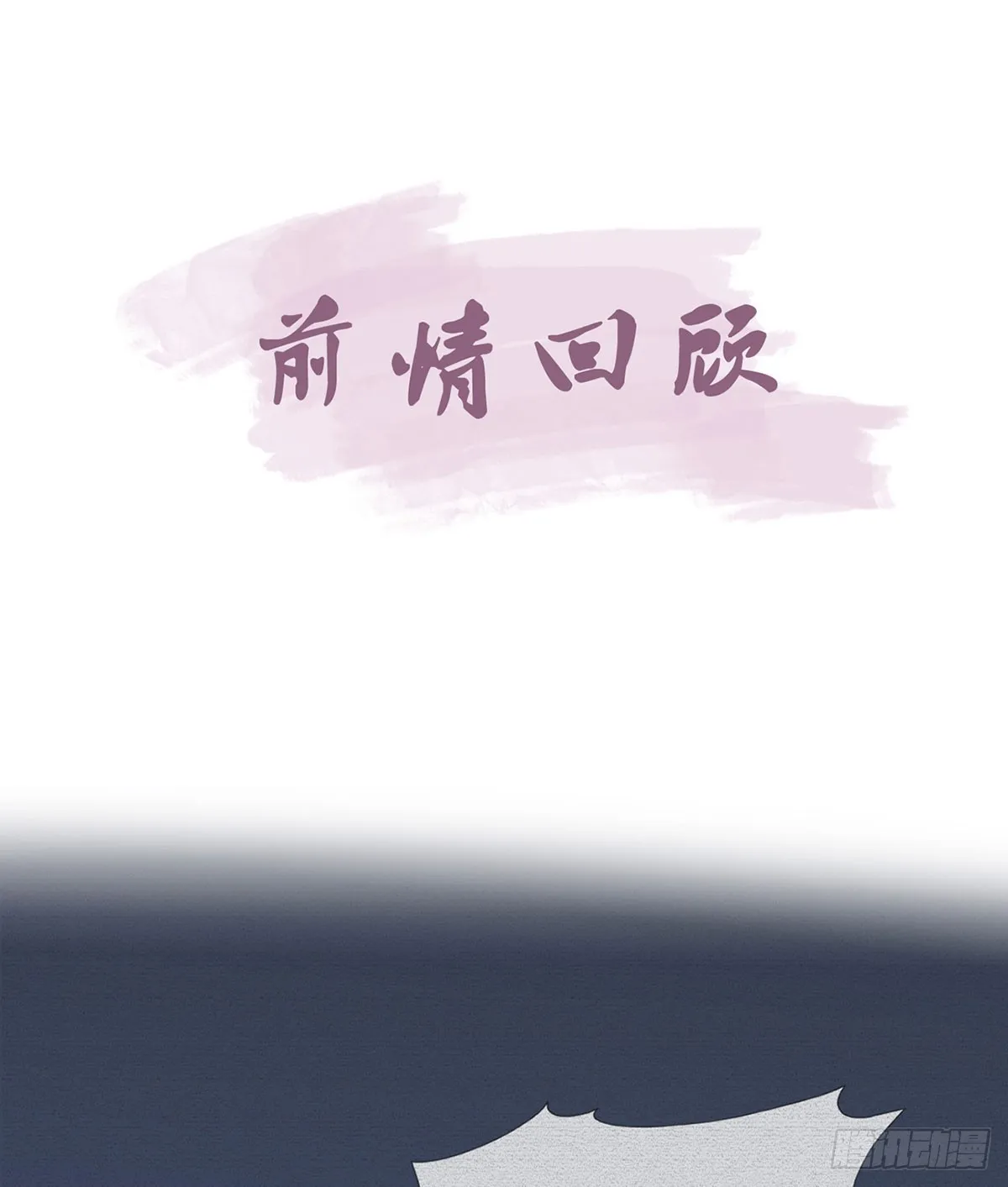75 求你，别走！ 第4页