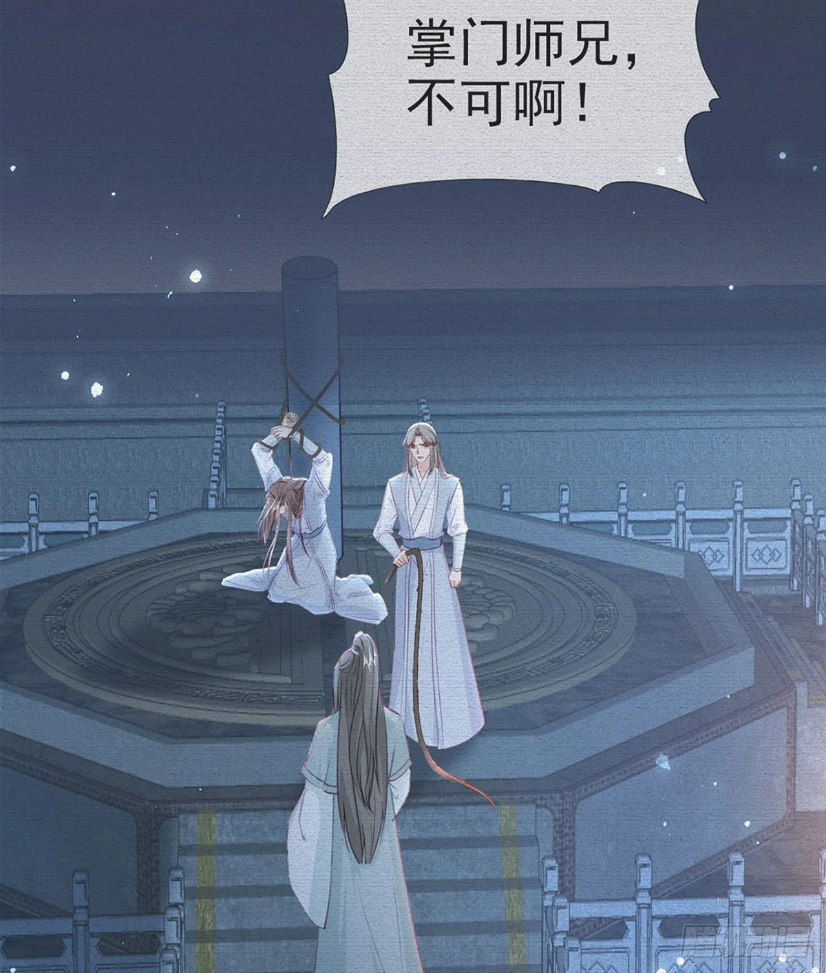 75 求你，别走！ 第5页