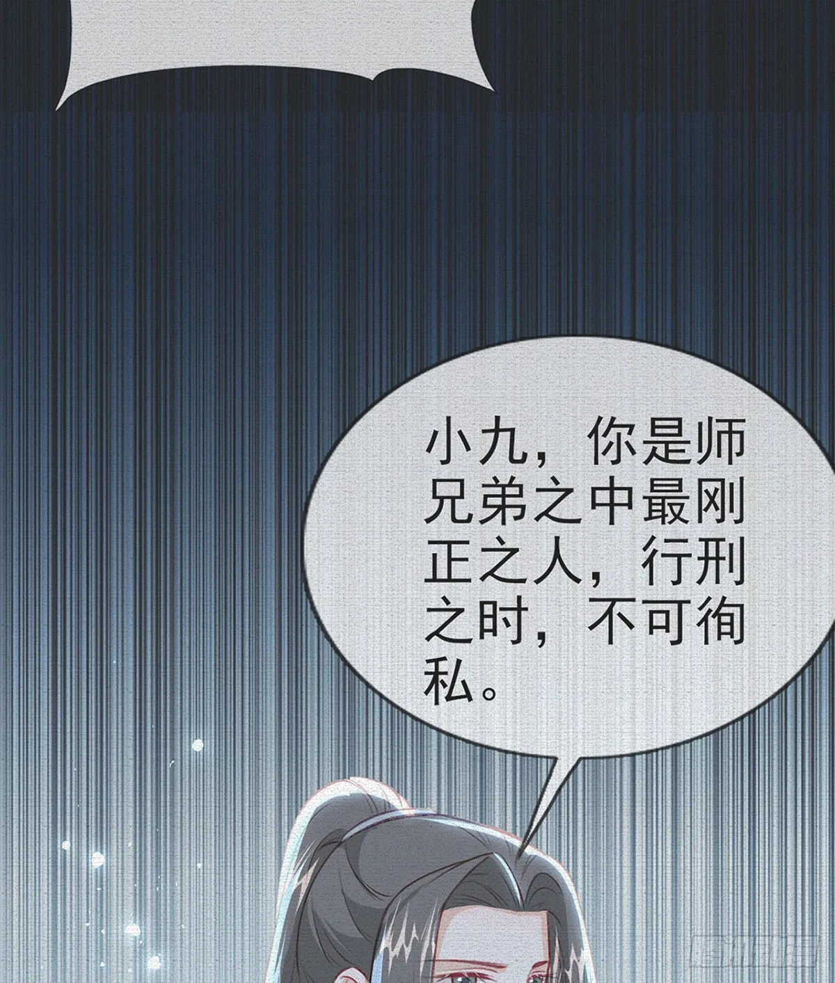 75 求你，别走！ 第7页