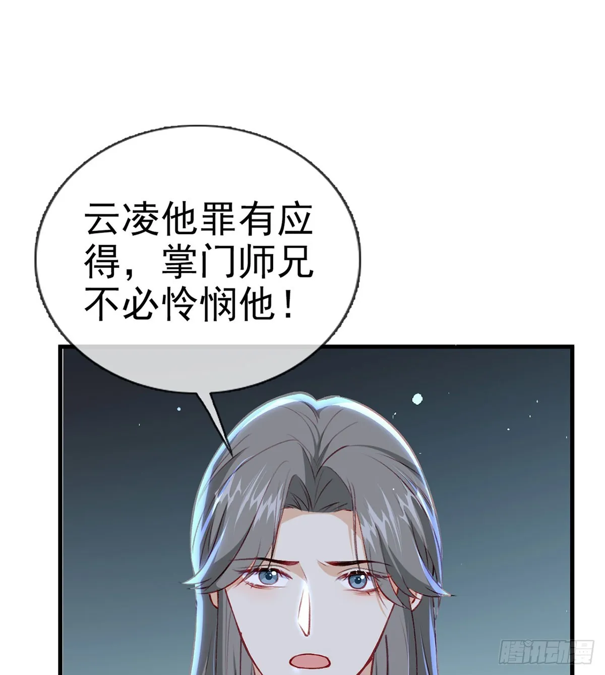 75 求你，别走！ 第10页