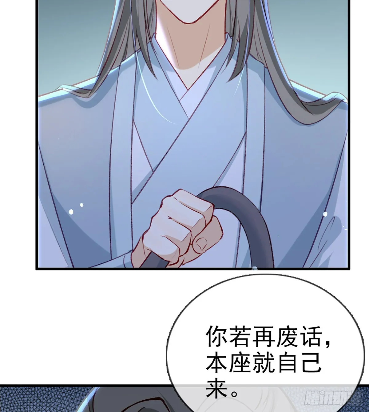 75 求你，别走！ 第11页