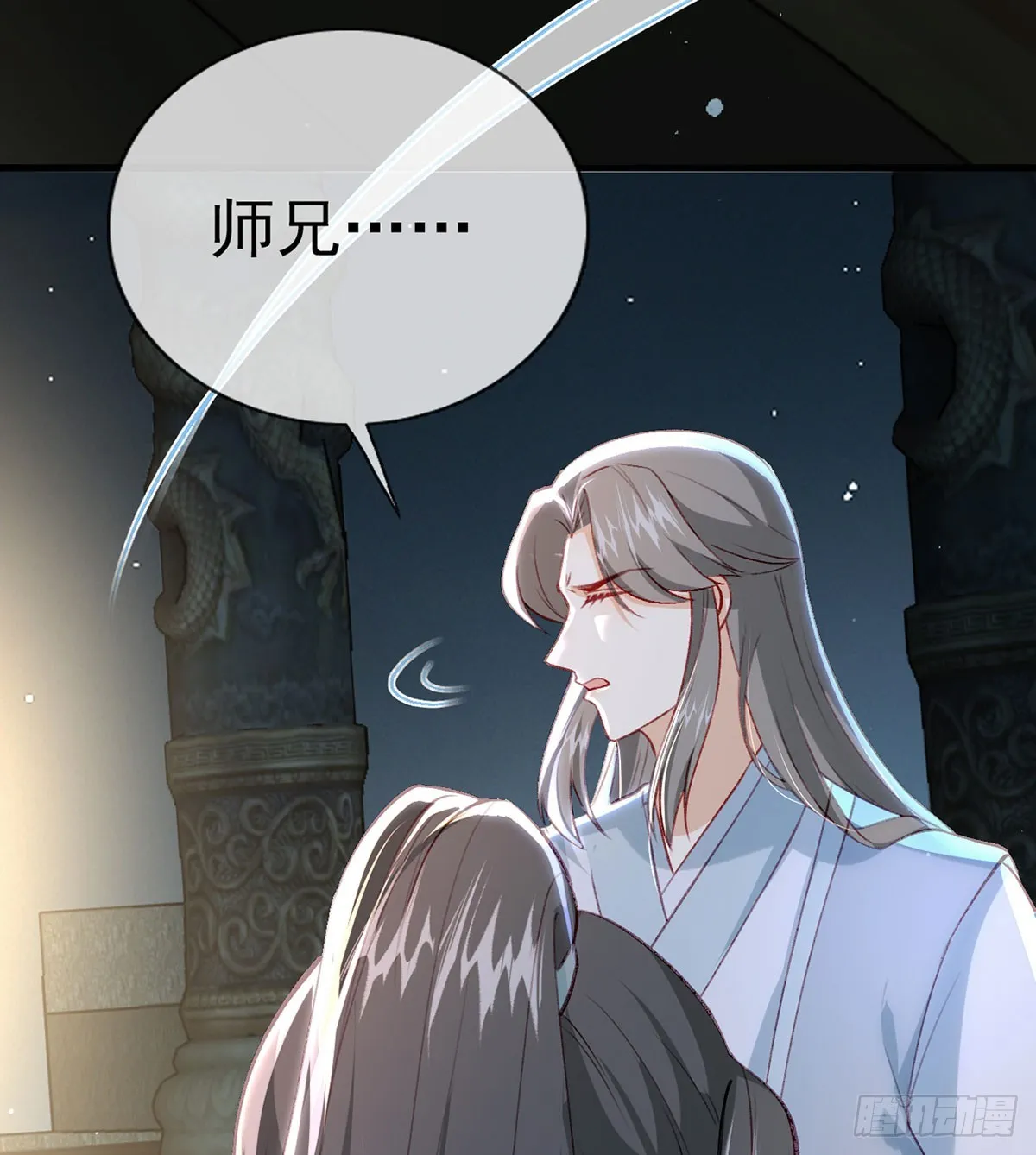 75 求你，别走！ 第19页
