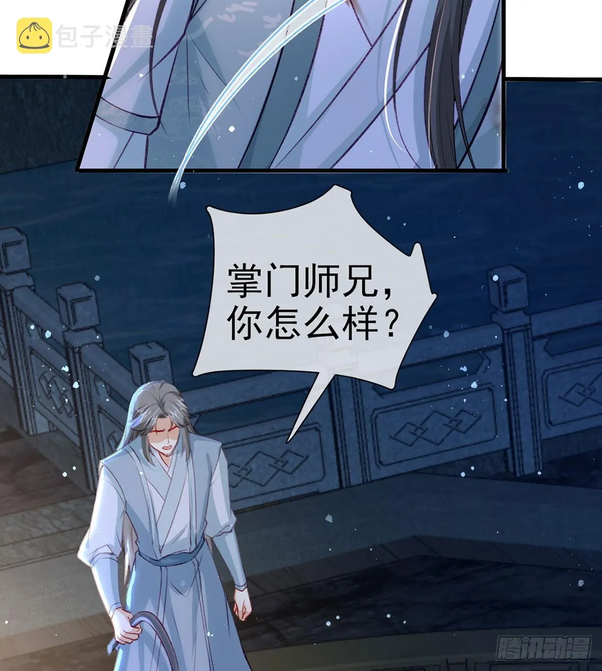 75 求你，别走！ 第22页