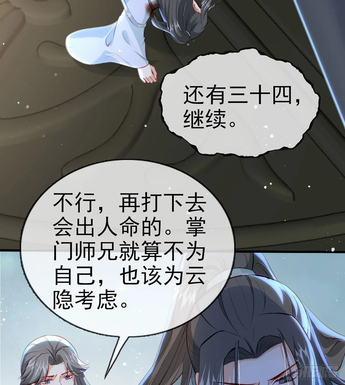 75 求你，别走！ 第24页