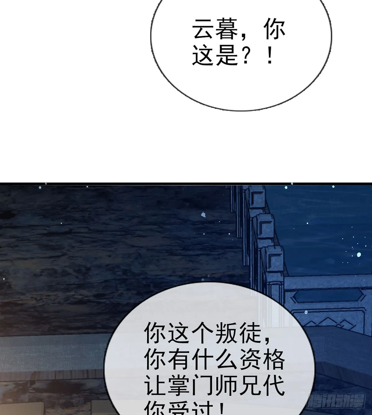 75 求你，别走！ 第27页
