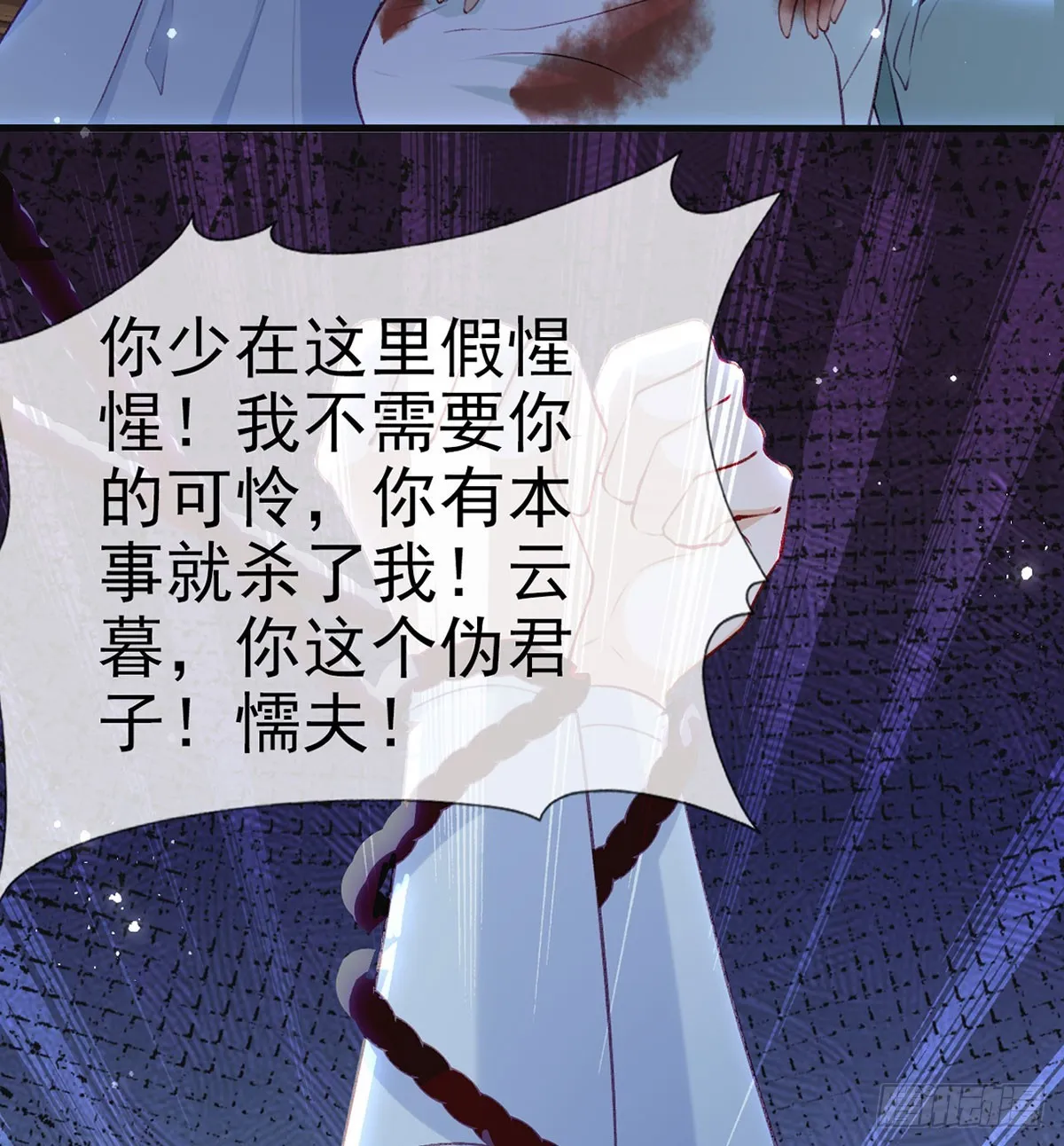 75 求你，别走！ 第33页