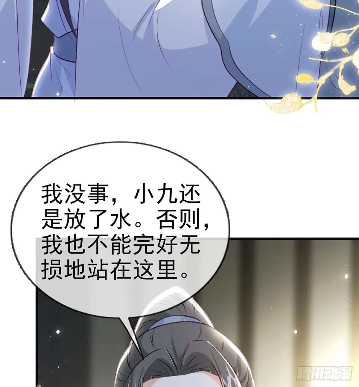 75 求你，别走！ 第42页