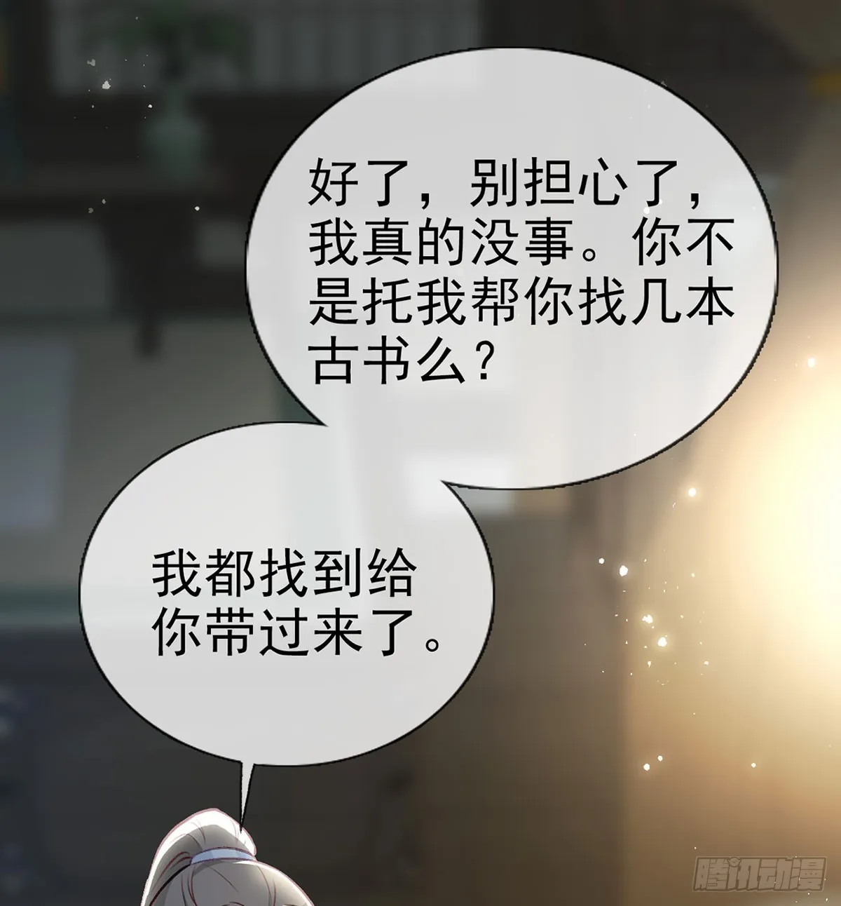 75 求你，别走！ 第46页