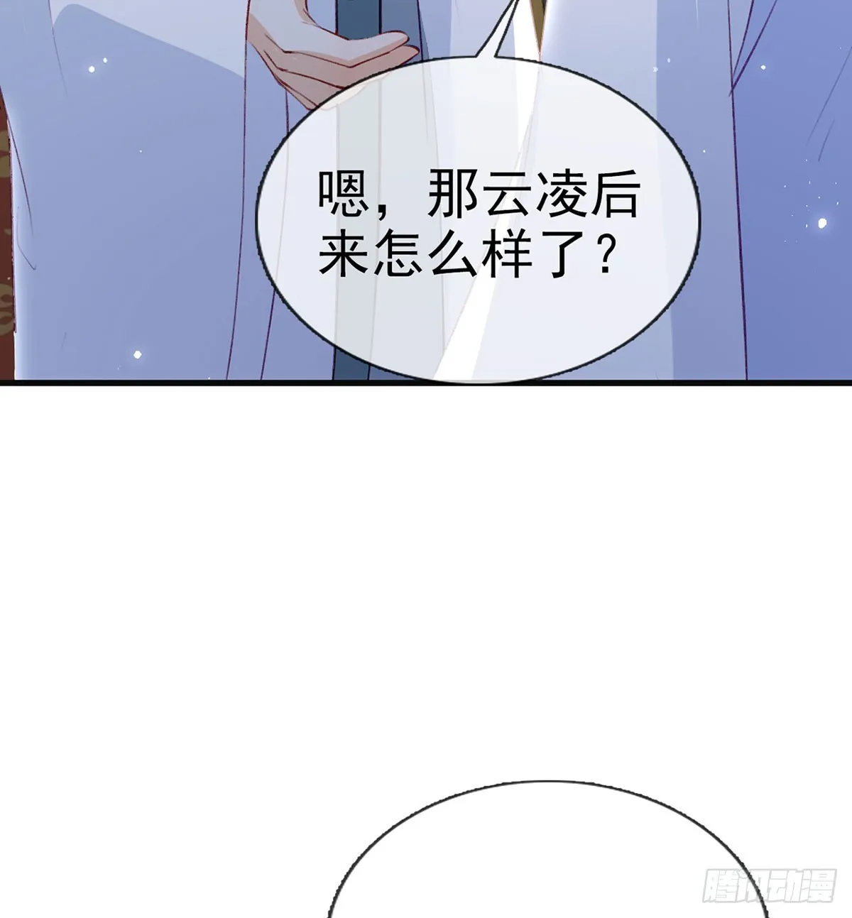 75 求你，别走！ 第48页