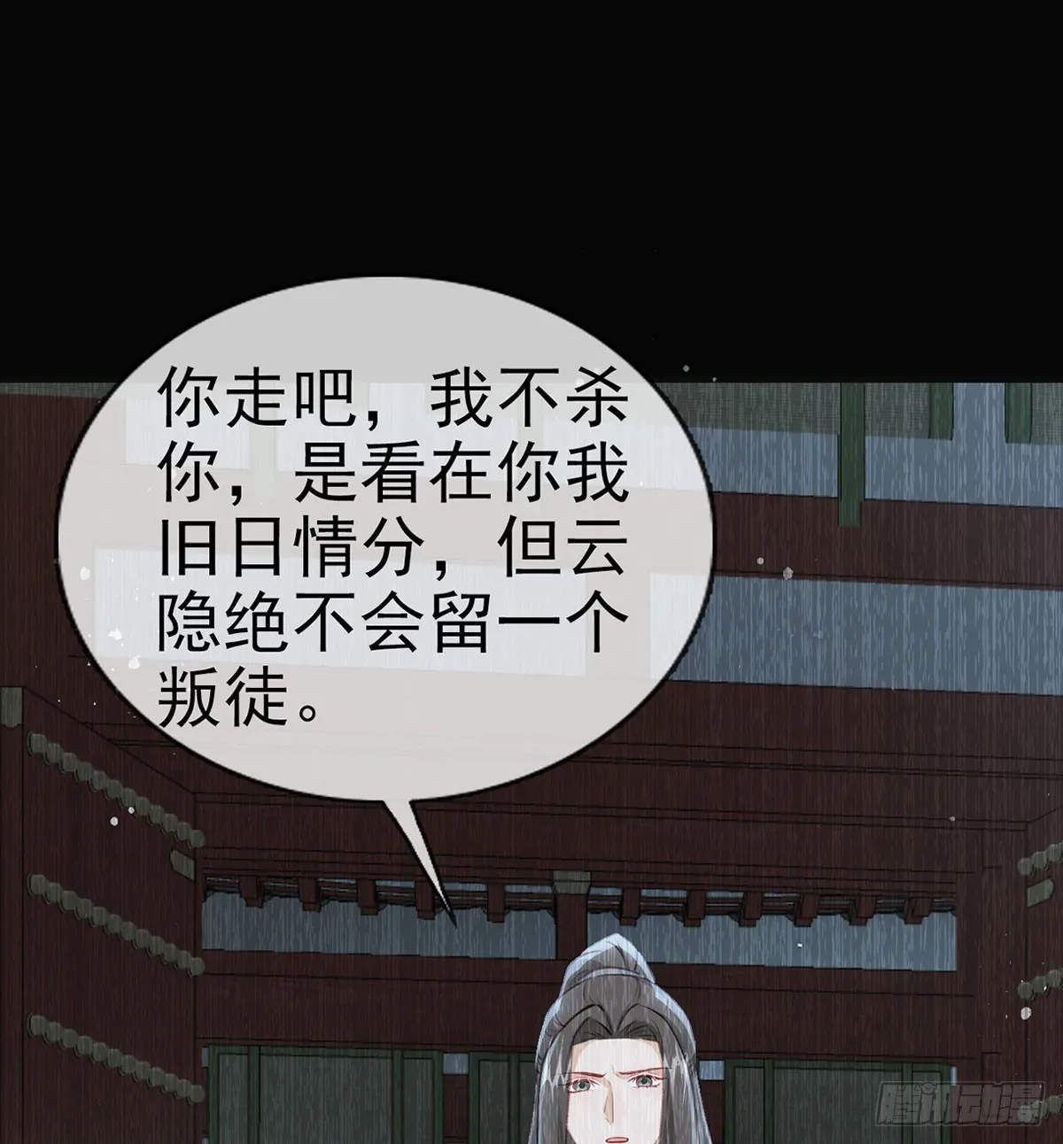 75 求你，别走！ 第52页