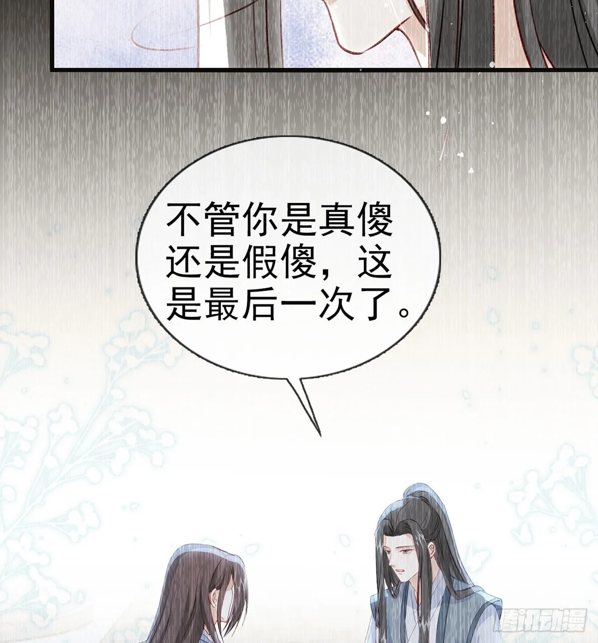 75 求你，别走！ 第56页