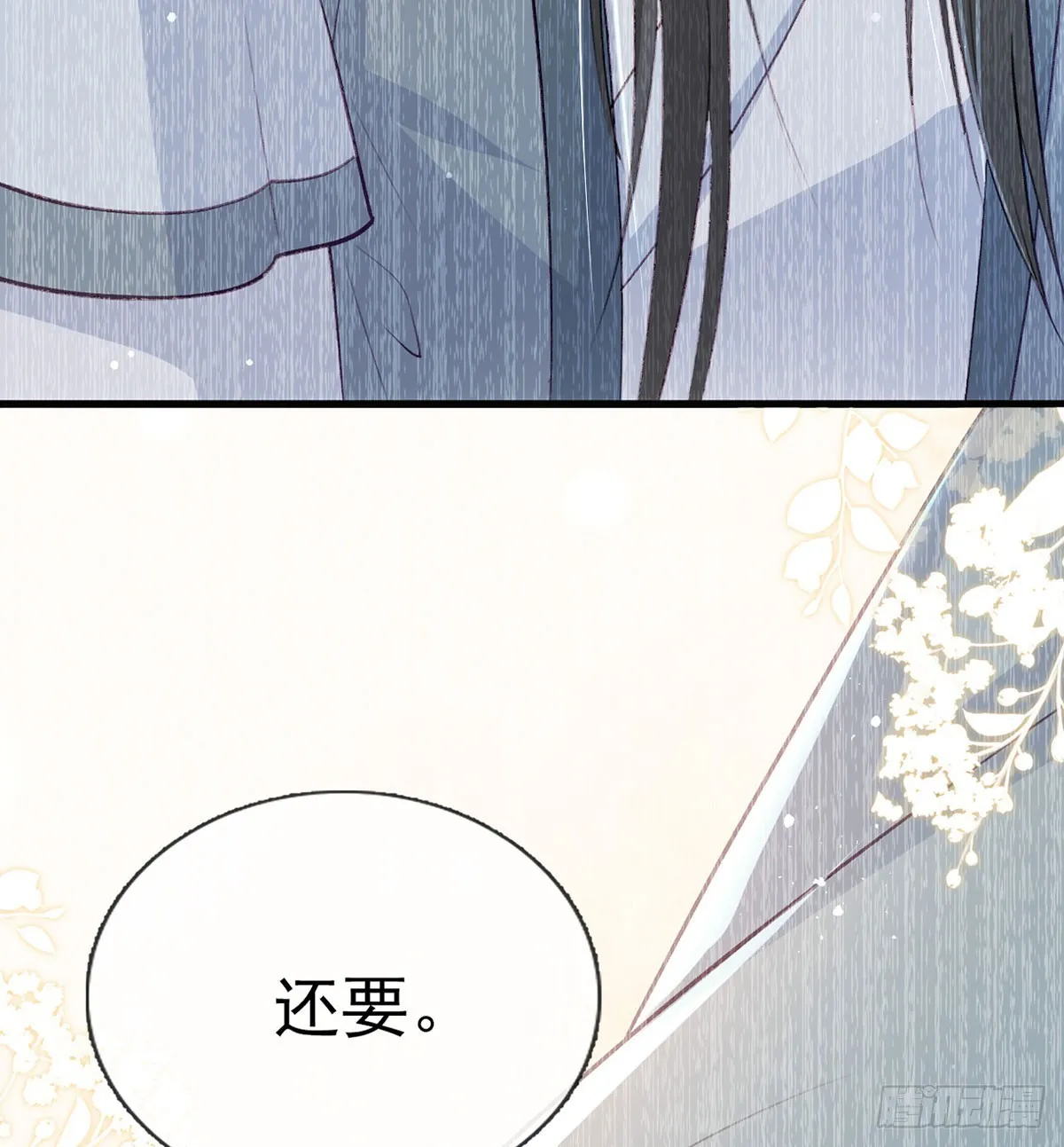 75 求你，别走！ 第61页