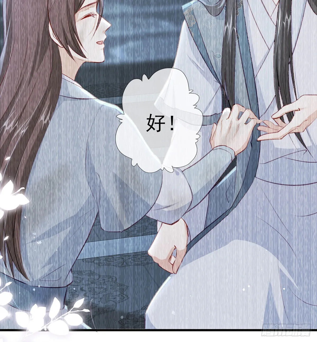 75 求你，别走！ 第66页