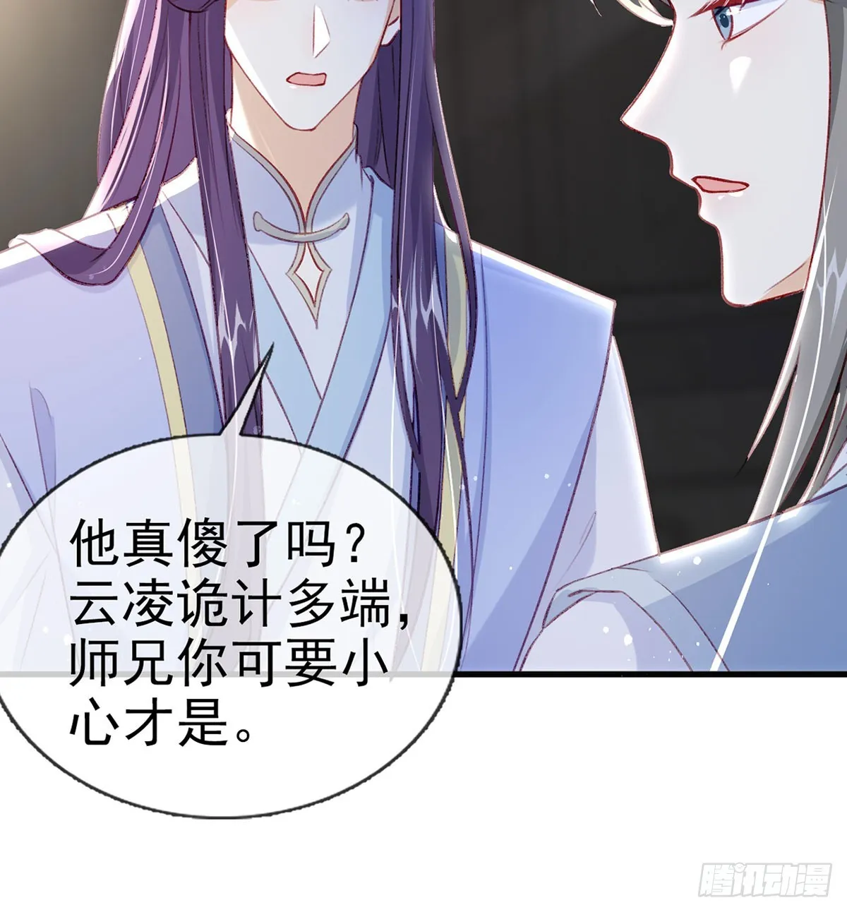 75 求你，别走！ 第69页