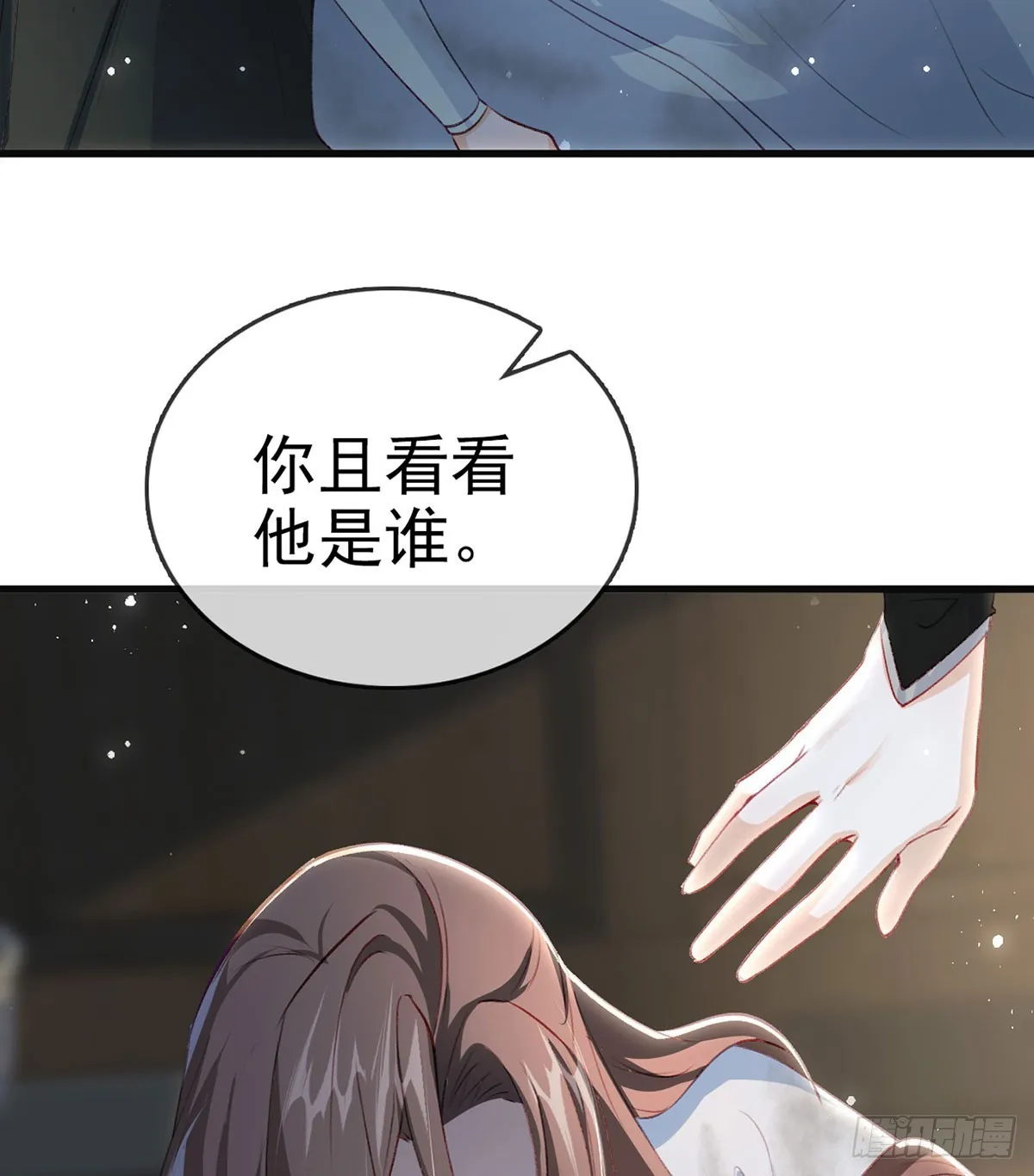 75 求你，别走！ 第76页