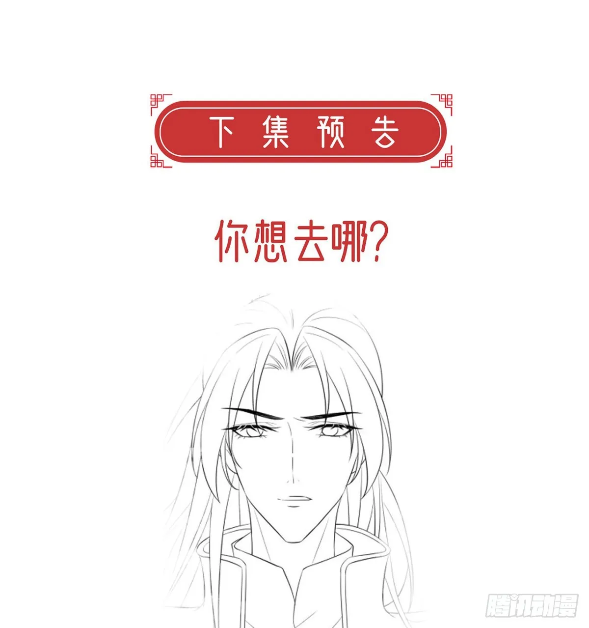 75 求你，别走！ 第81页