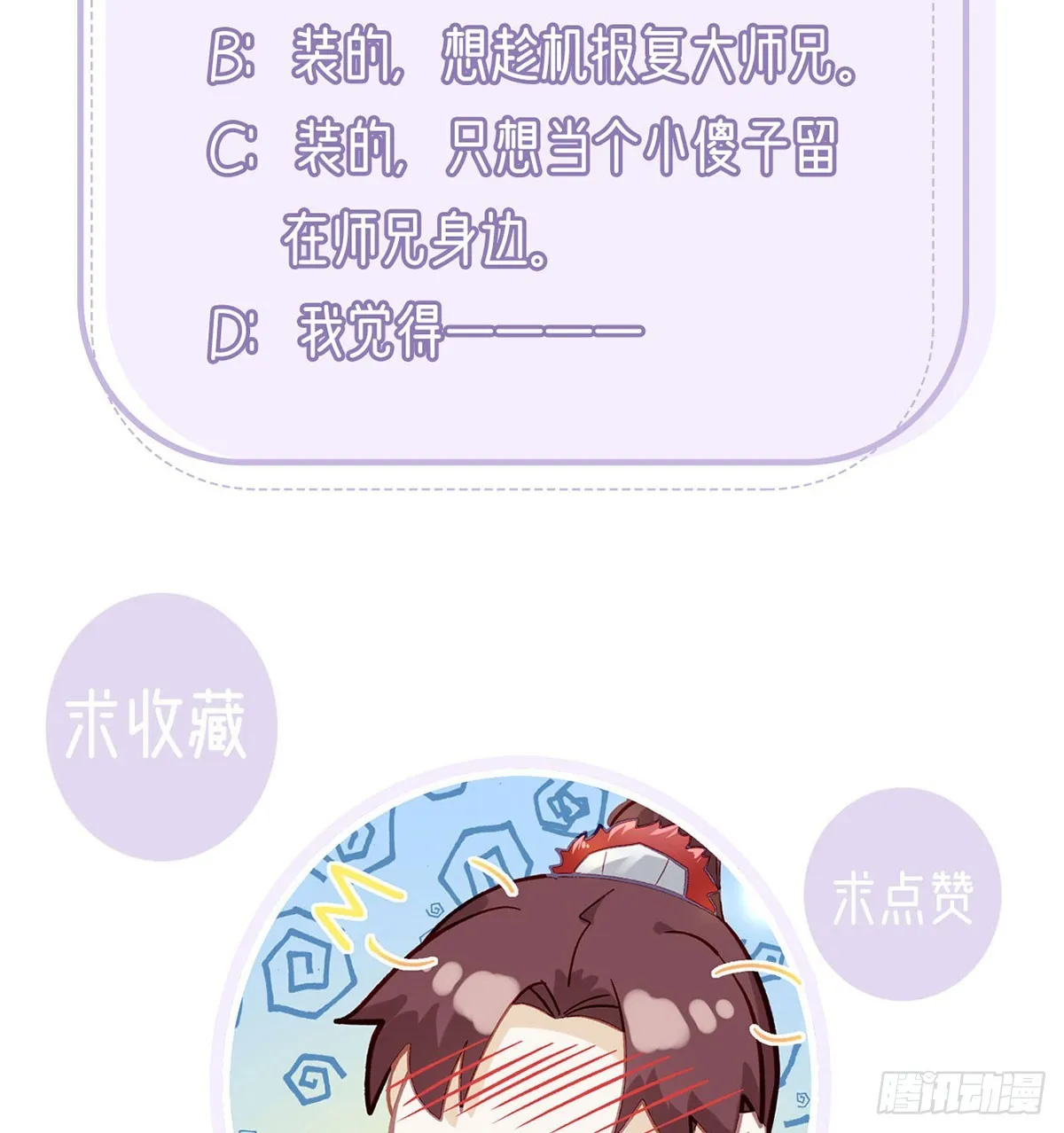75 求你，别走！ 第83页