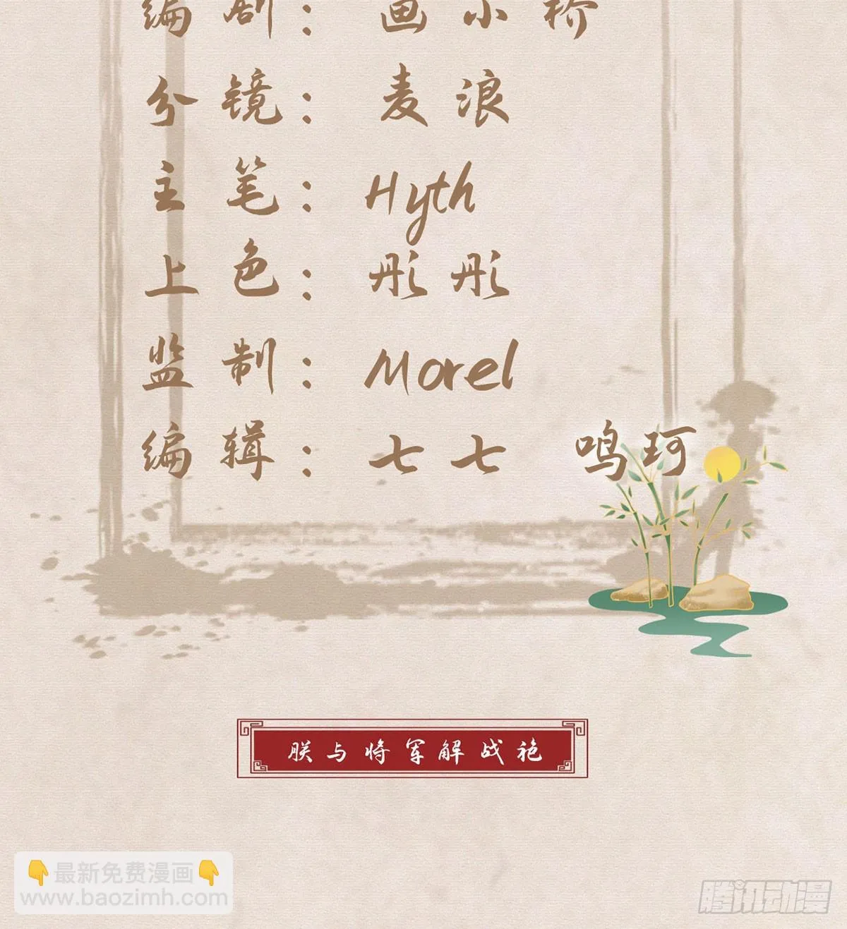 你想去哪？ 第3页