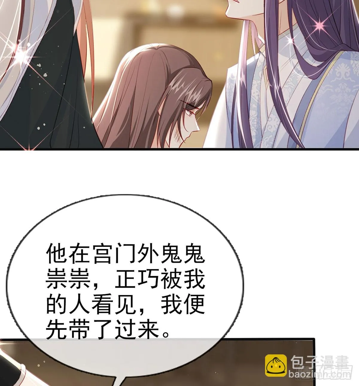 你想去哪？ 第12页