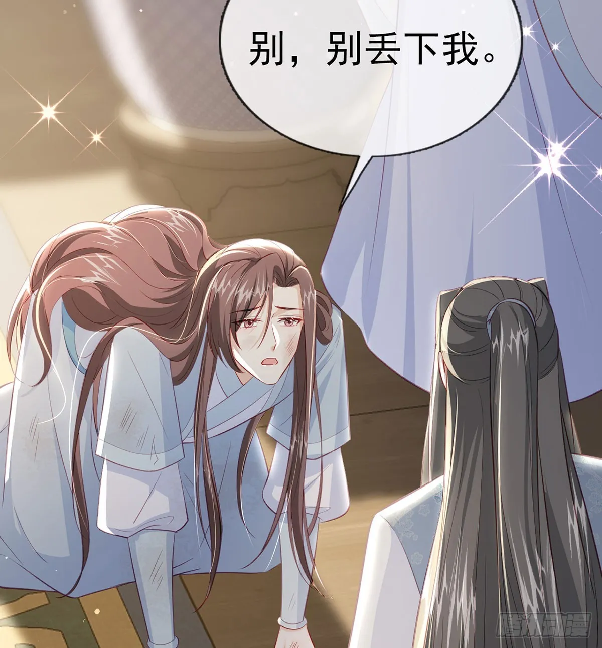 你想去哪？ 第16页