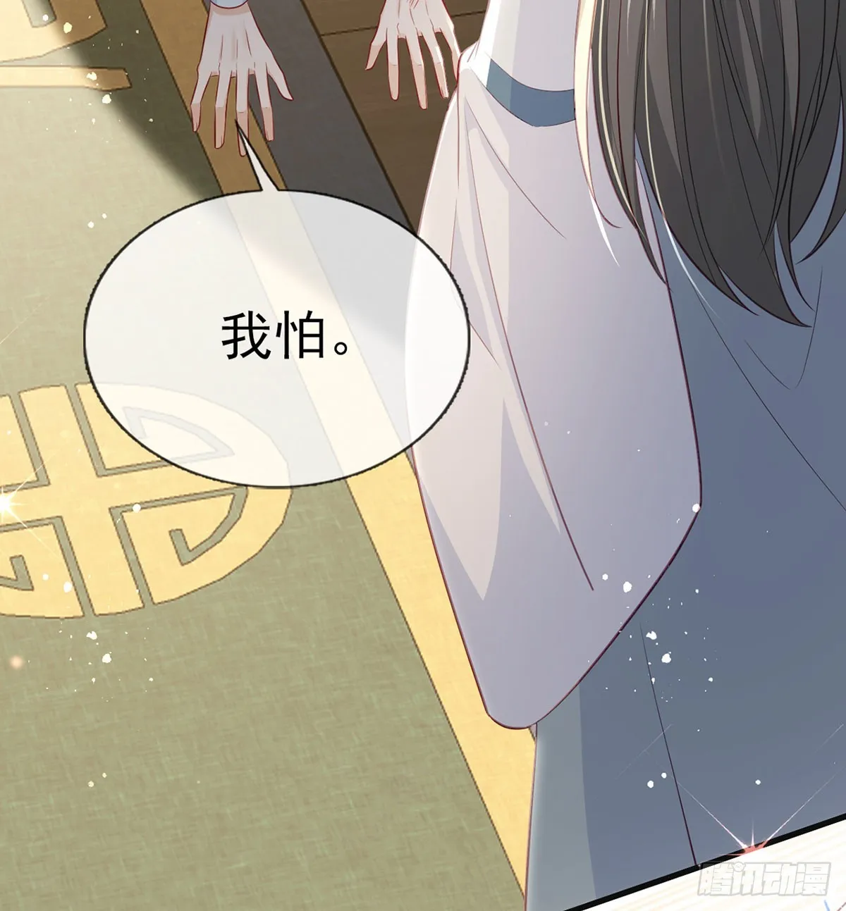 你想去哪？ 第17页