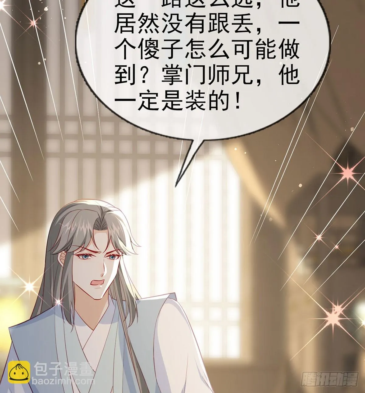 你想去哪？ 第22页